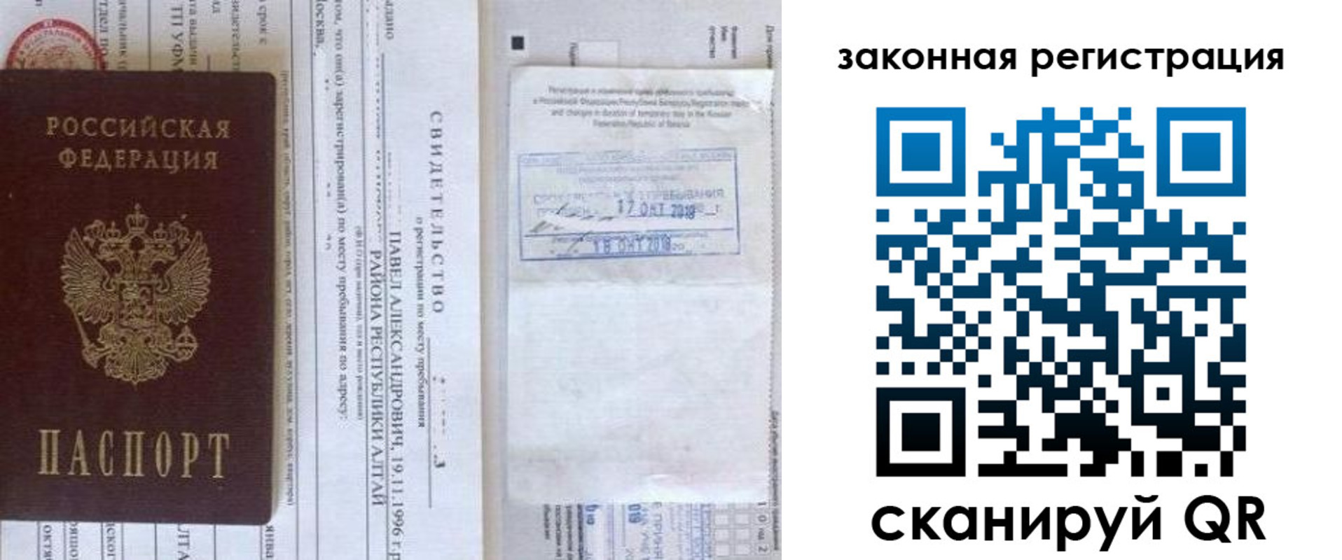 временная регистрация в квартире в Кувшиново
