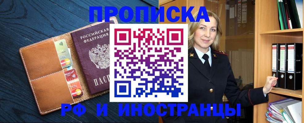 прописка от собственника в Кувшиново