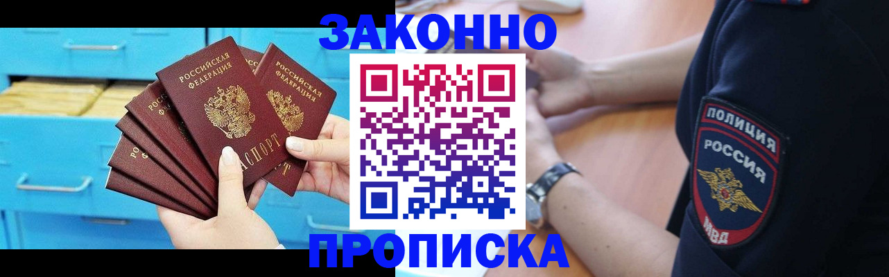 временная регистрация в Кувшиново