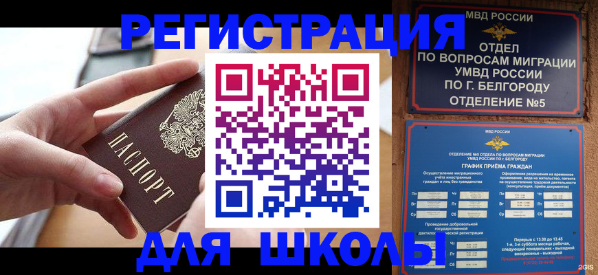 миграционный учет в Кувшиново
