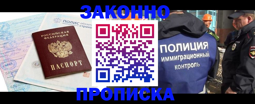 прописка для школы в Кувшиново