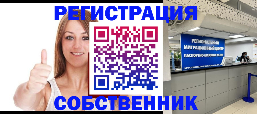 прописка регистрация в Кувшиново
