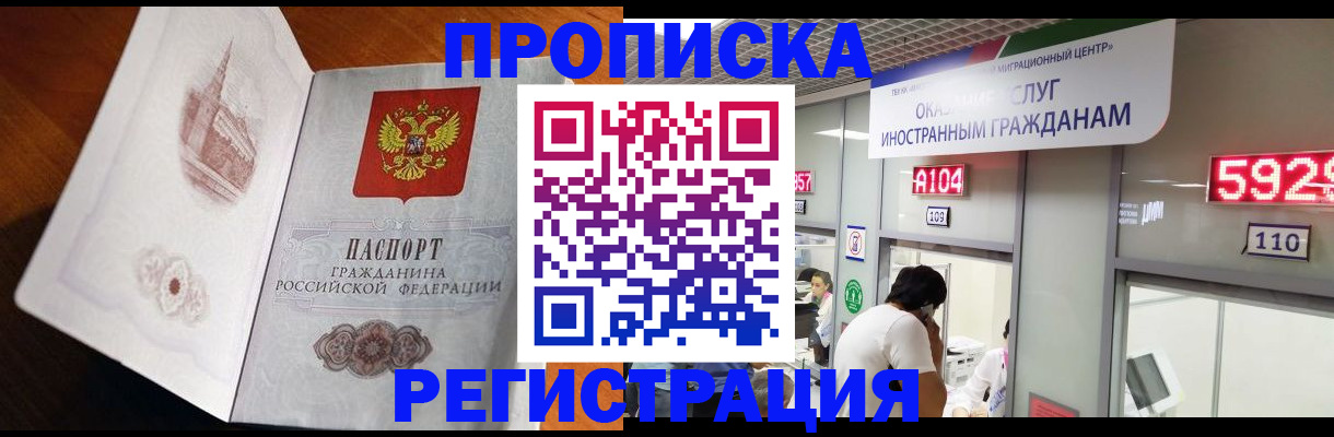 временная регистрация госуслуги в Кувшиново